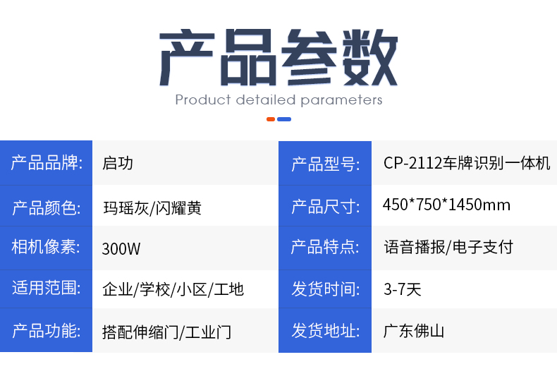 QG-CP-2112车牌识别道闸一体机_13.jpg