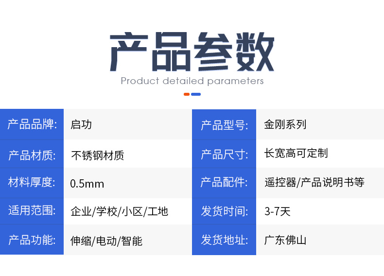 金刚一代自营详情页_12.jpg