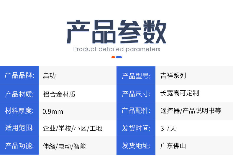 吉祥四代-自营详情页_12.jpg