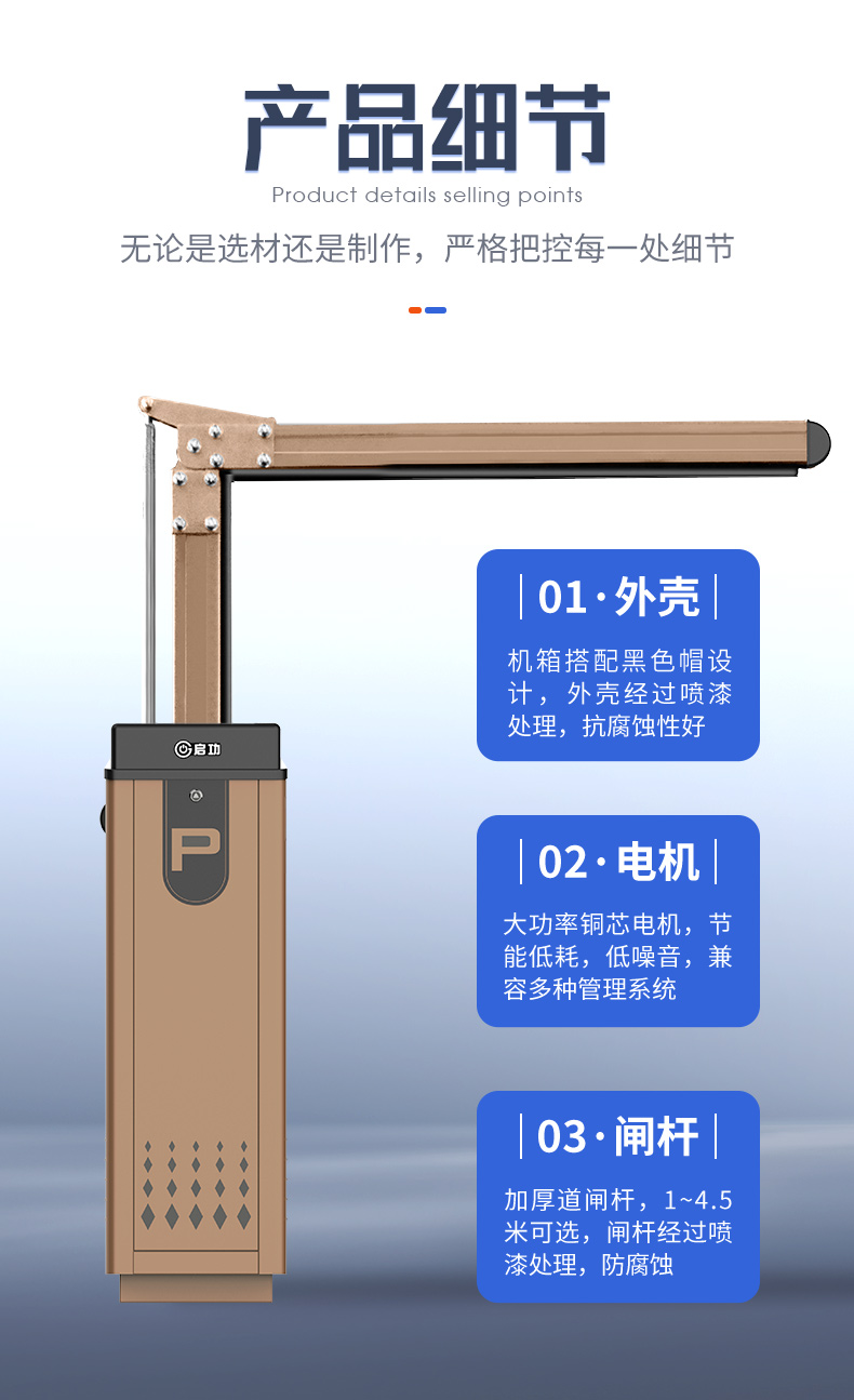 QG-DZ2108高端曲臂道闸-自营详情页_12.jpg