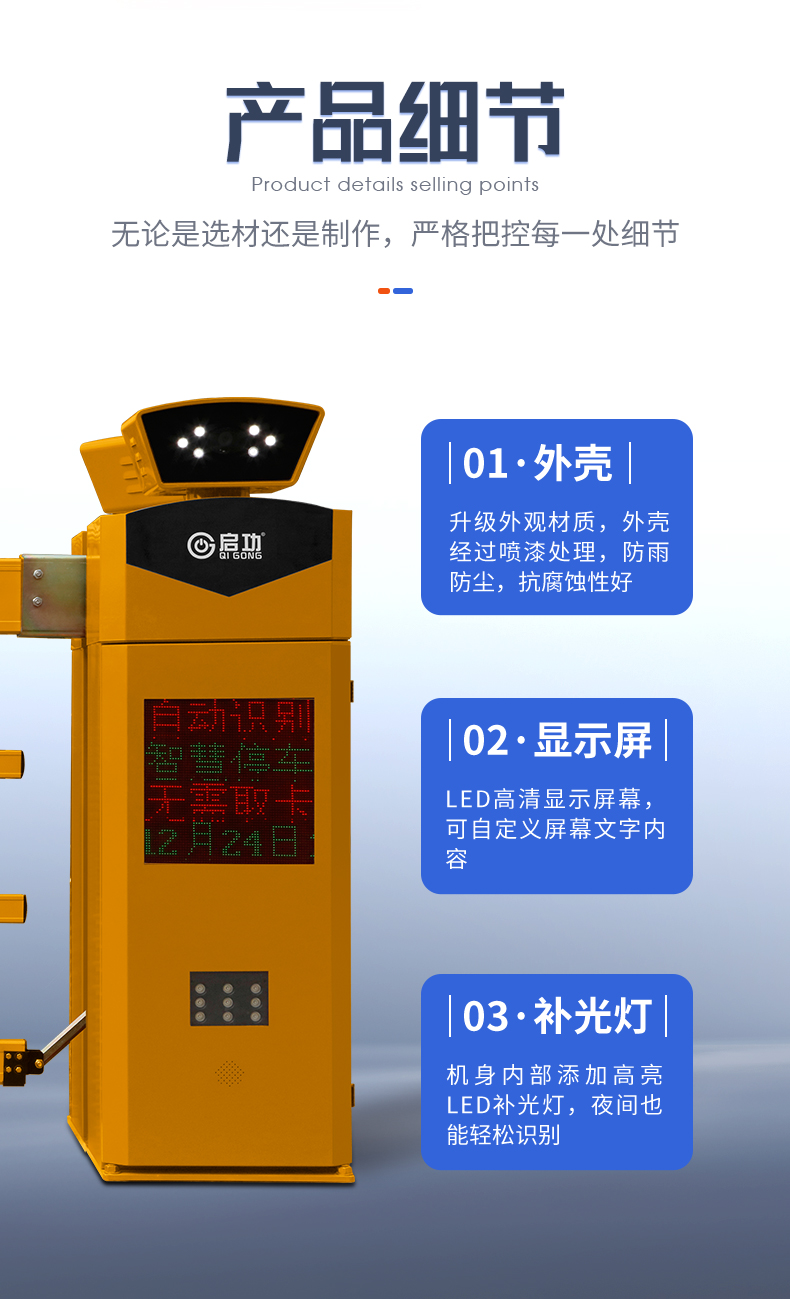 QG-CP-2112车牌识别道闸一体机_10.jpg